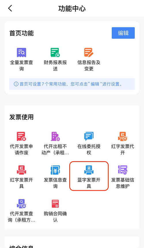 電子稅務局周六日可以開票嗎 今日頭條